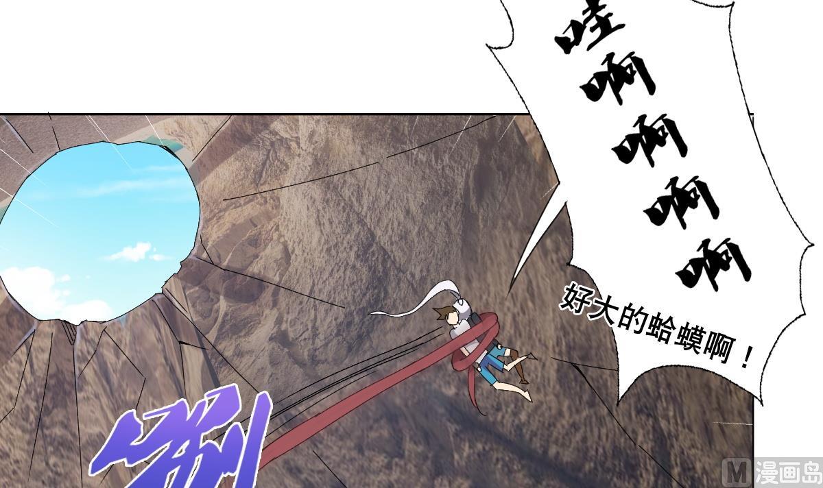 第73话 臭老头！？(1/2)-第74话