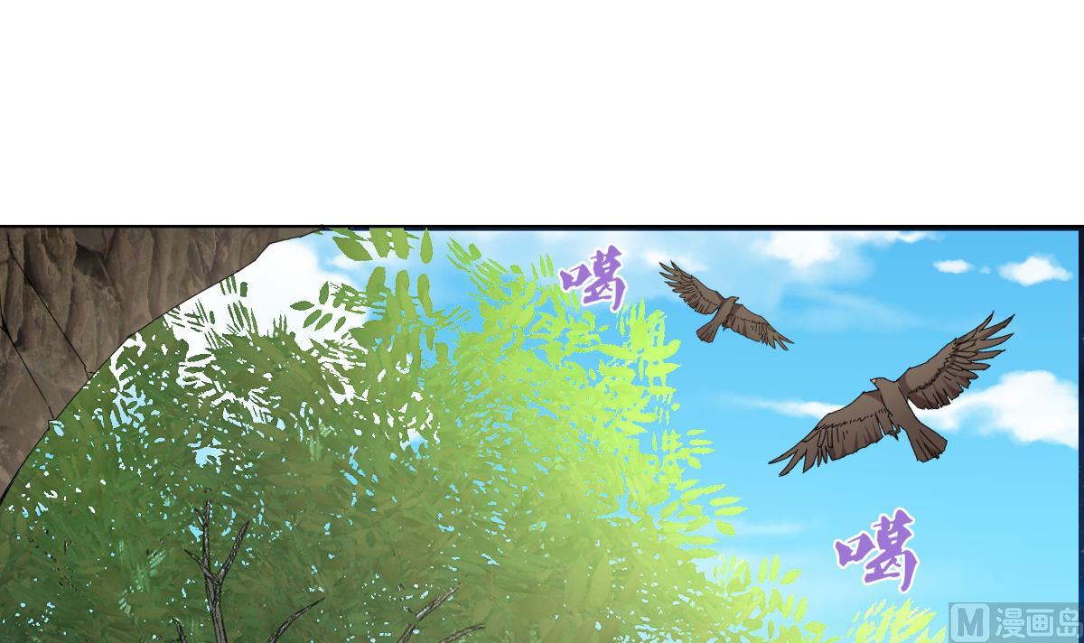 第73话 臭老头！？(1/2)-第74话