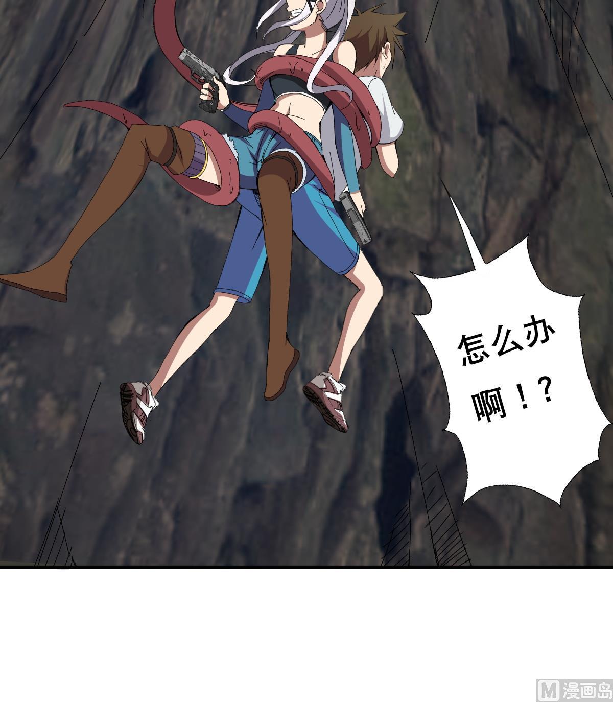 第73话 臭老头！？(1/2)-第74话