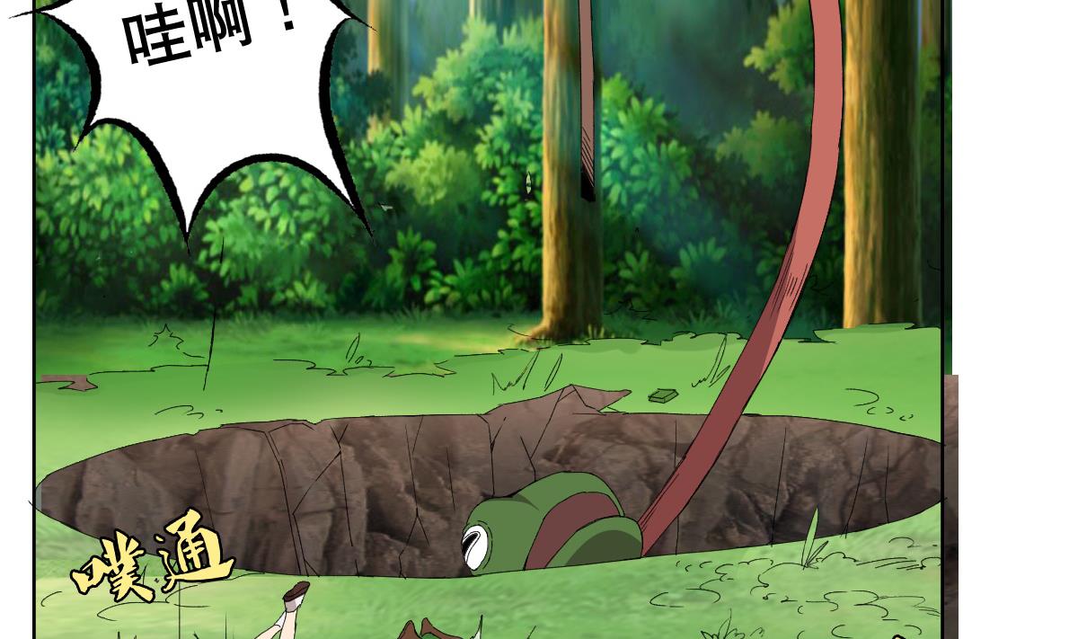 第73话 臭老头！？(1/2)-第74话