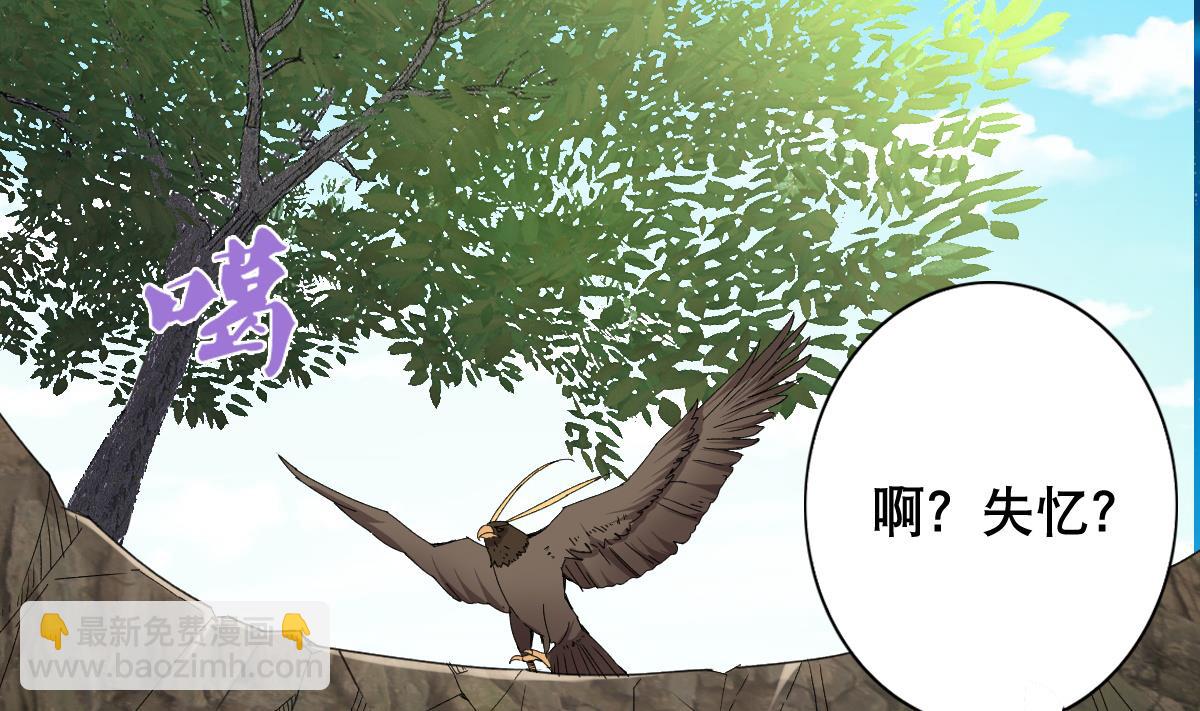 第73话 臭老头！？(1/2)-第74话