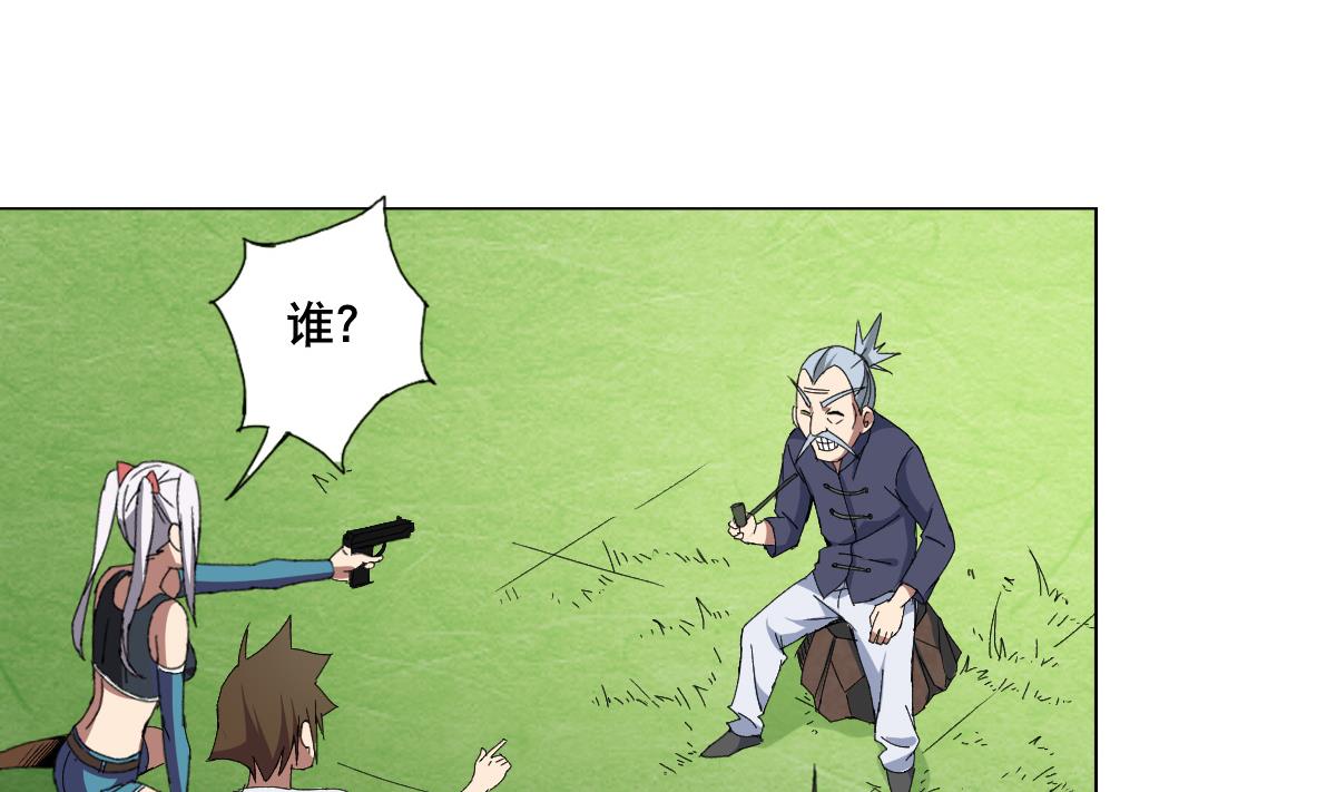 第73话 臭老头！？(1/2)-第74话