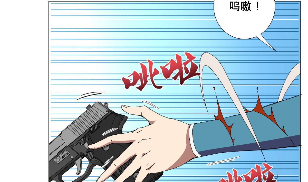 第73话 臭老头！？(1/2)-第74话