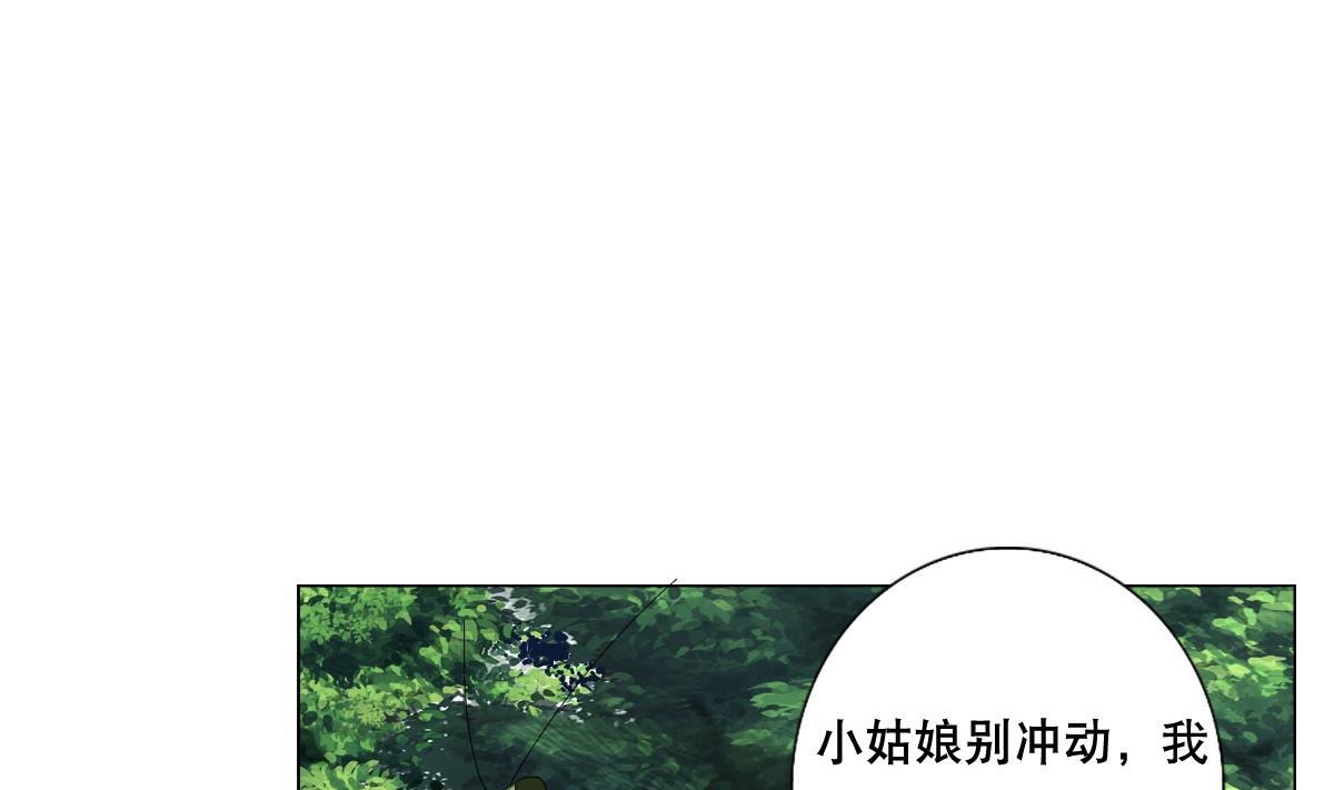 第73话 臭老头！？(1/2)-第74话