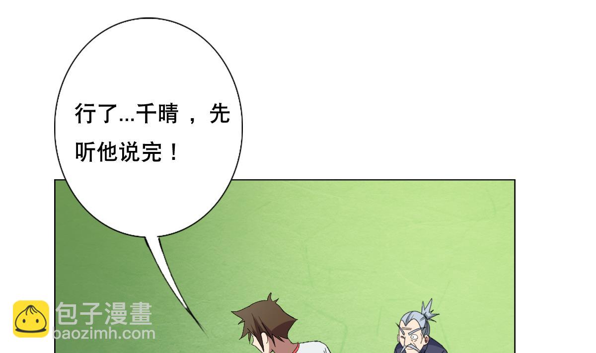 第73话 臭老头！？(1/2)-第74话