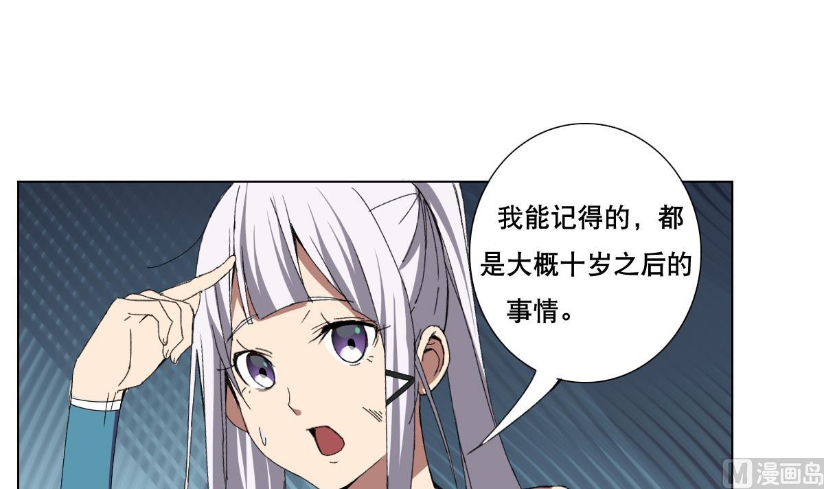 第73话 臭老头！？(1/2)-第74话