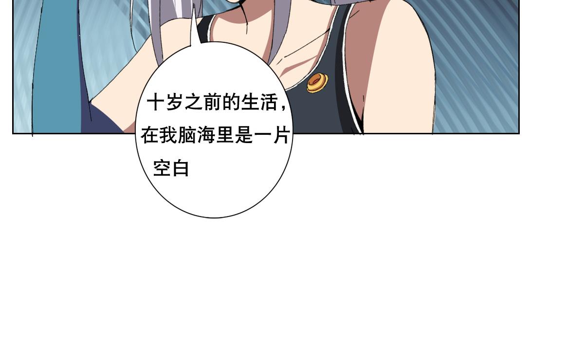 第73话 臭老头！？(1/2)-第74话