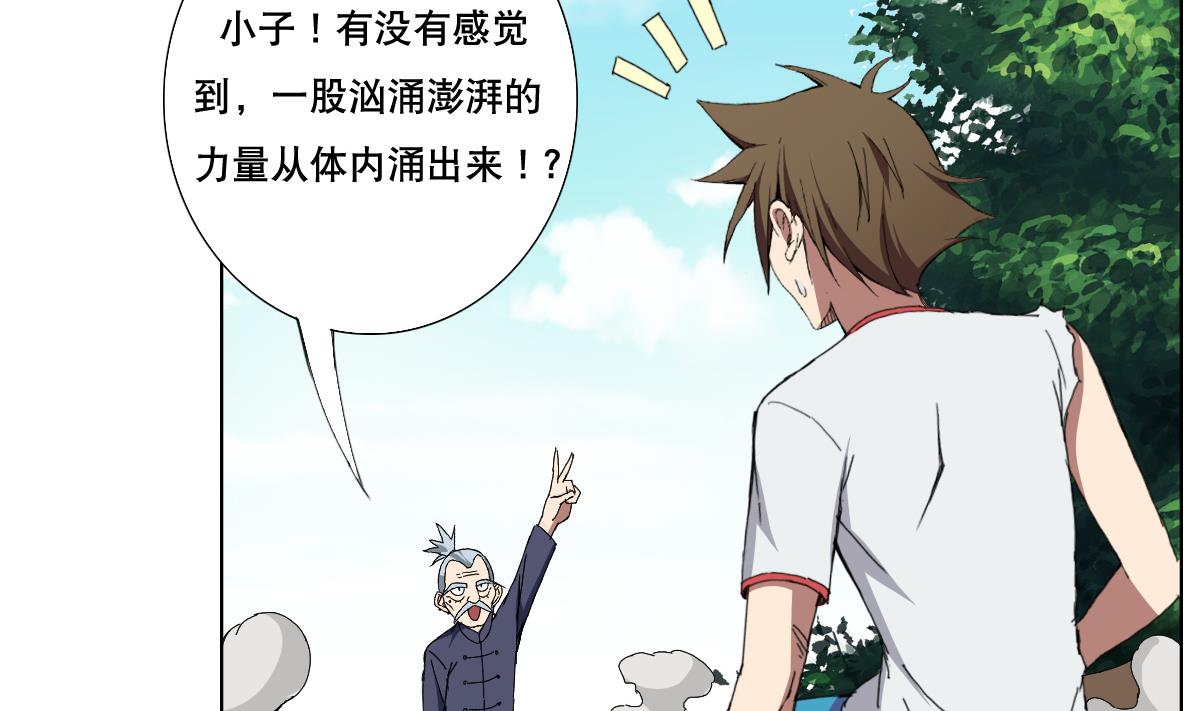 第75话 别怕，不疼(1/2)-第76话