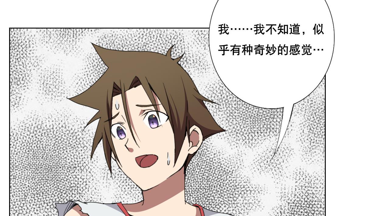 第75话 别怕，不疼(1/2)-第76话