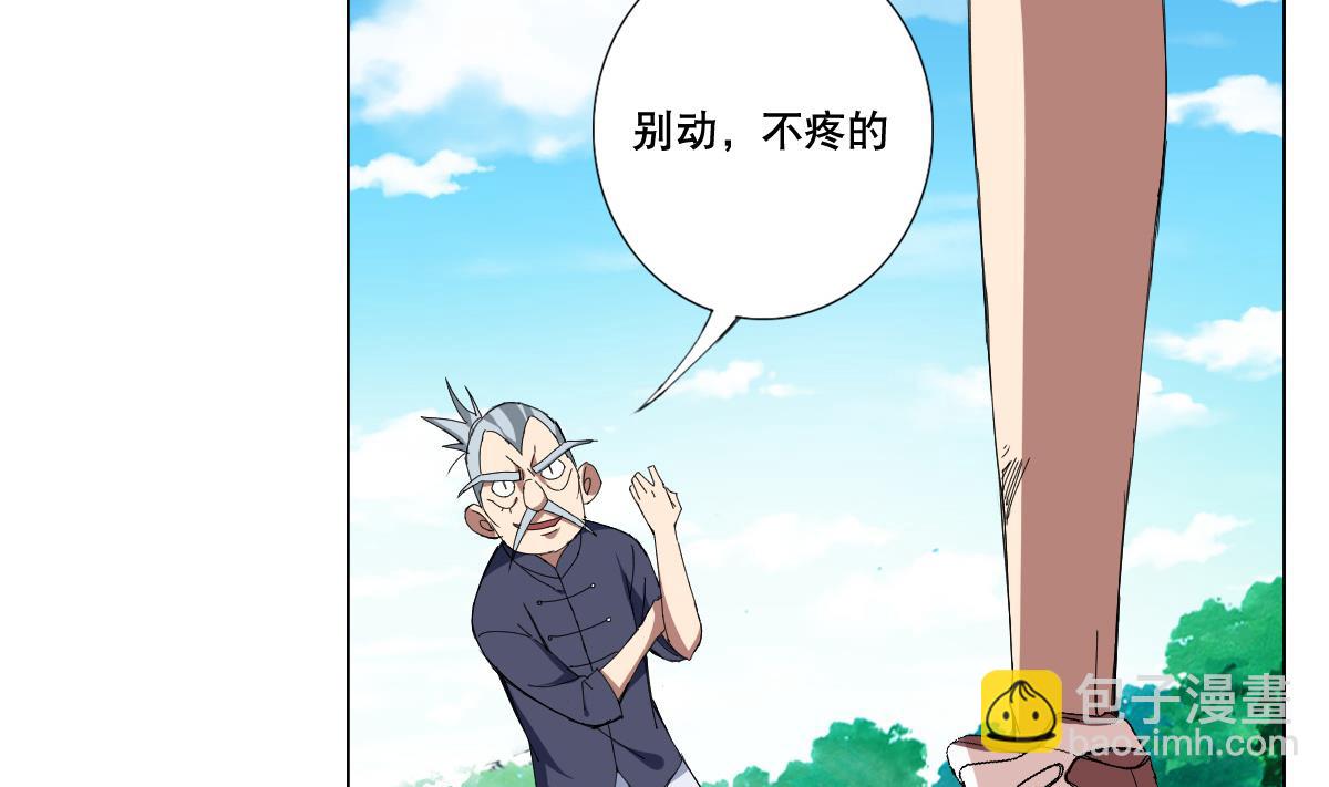 第75话 别怕，不疼(1/2)-第76话