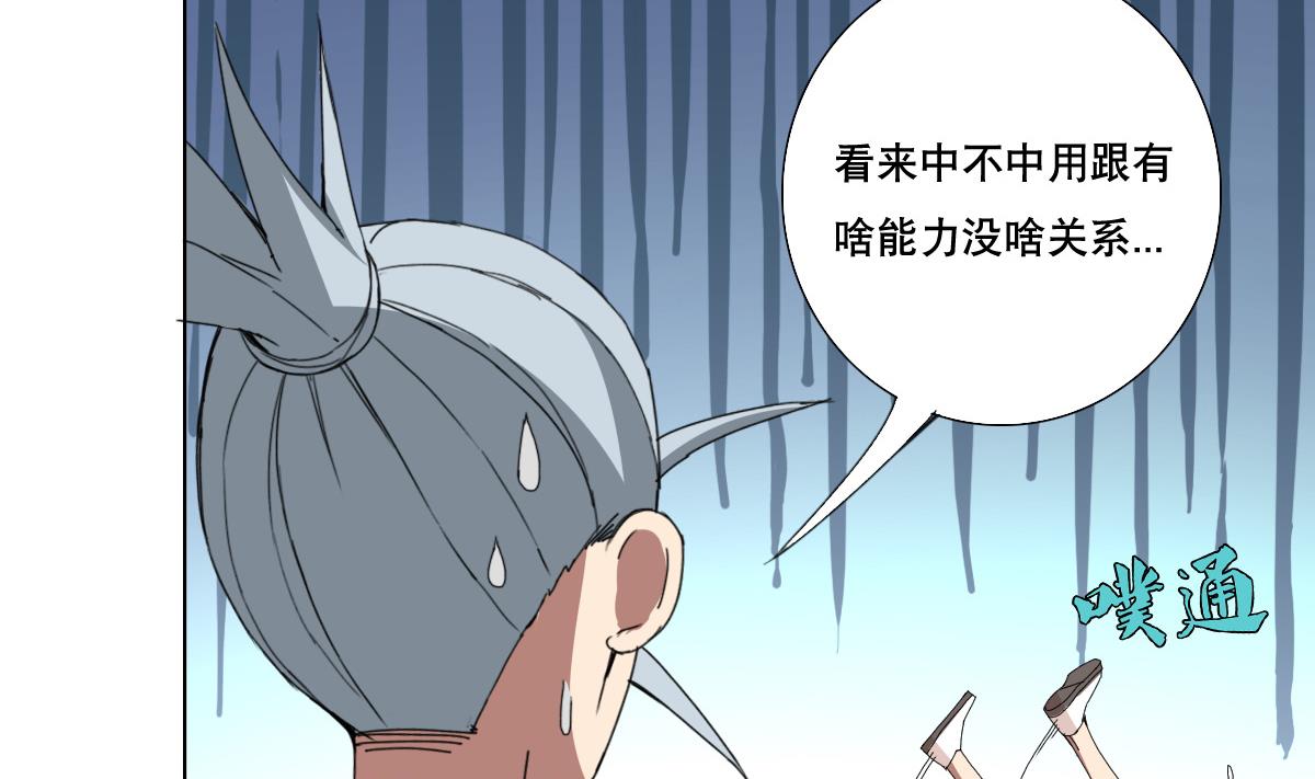 第75话 别怕，不疼(1/2)-第76话