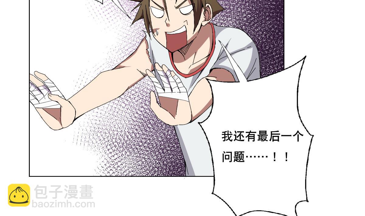 第75话 别怕，不疼(1/2)-第76话