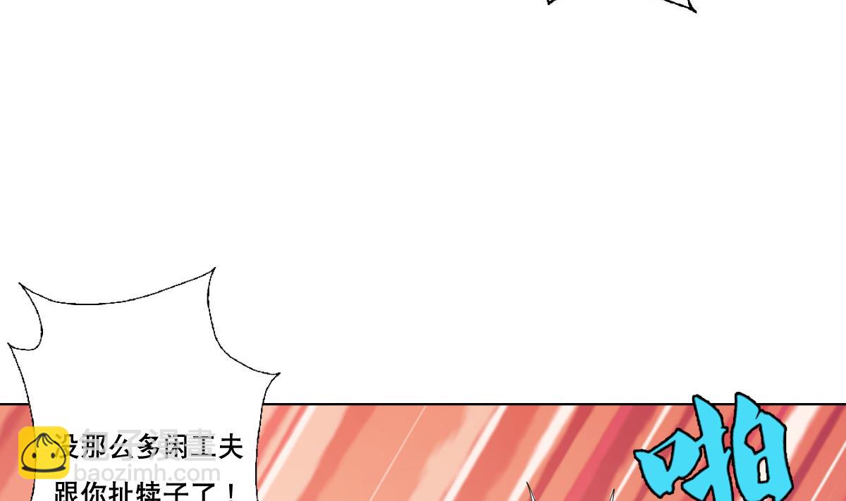 第75话 别怕，不疼(1/2)-第76话