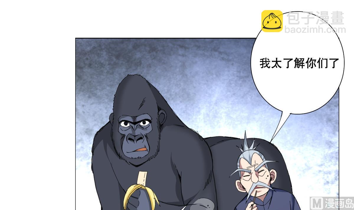 第77话 虽然老，但很强(1/2)-第78话