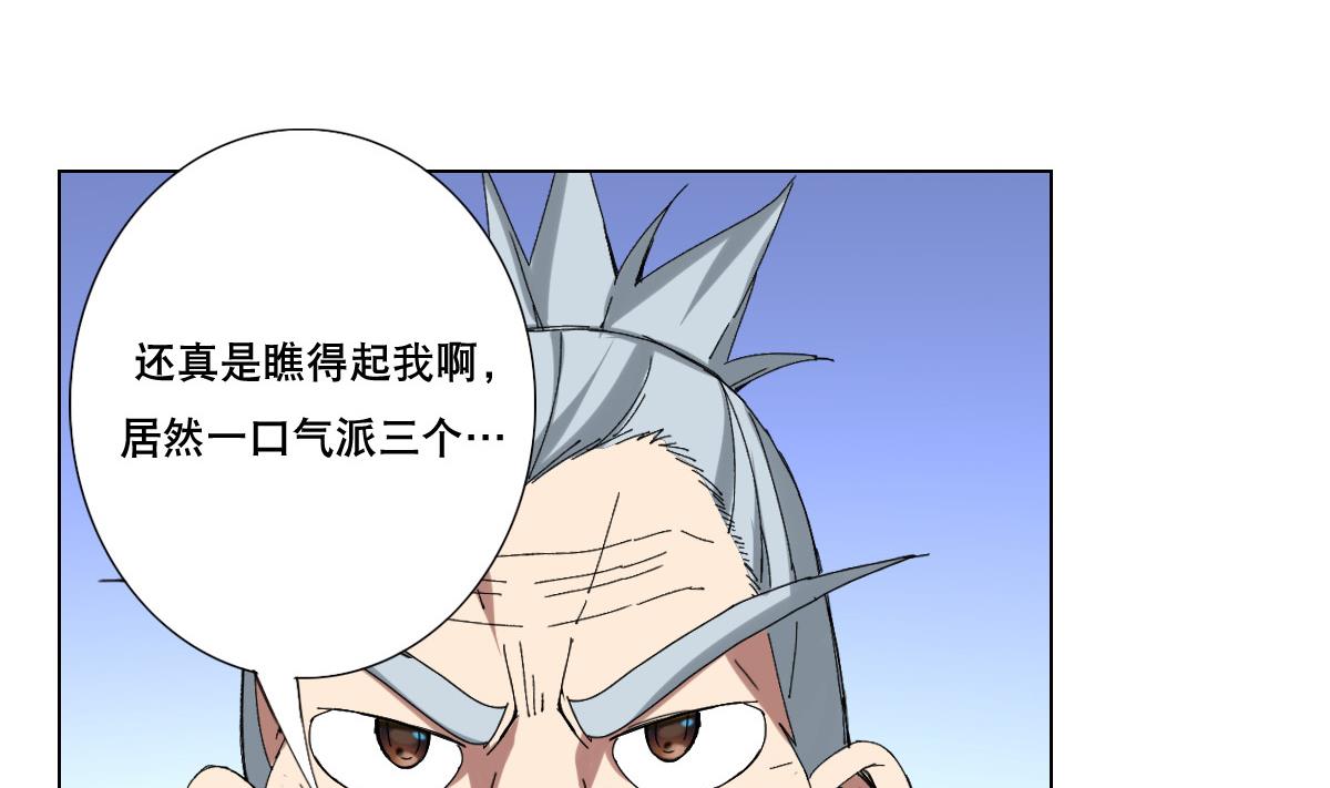 第77话 虽然老，但很强(1/2)-第78话