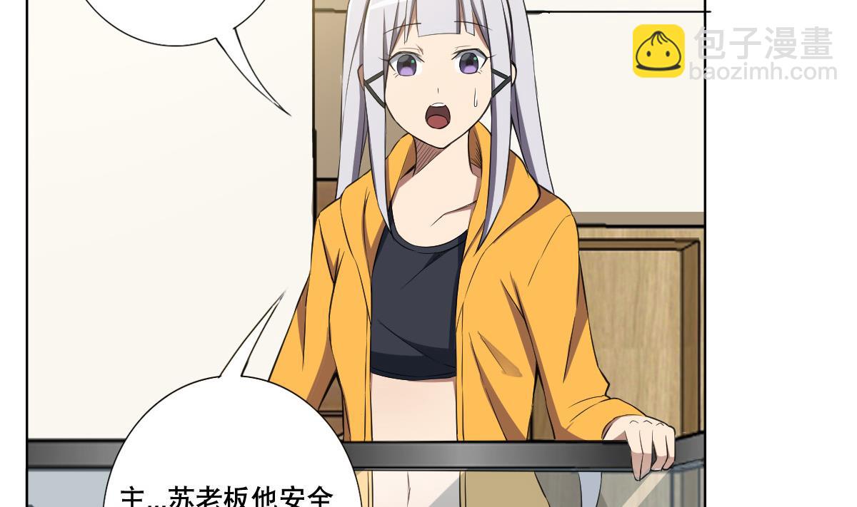 第81话 啊！(1/2)-第82话