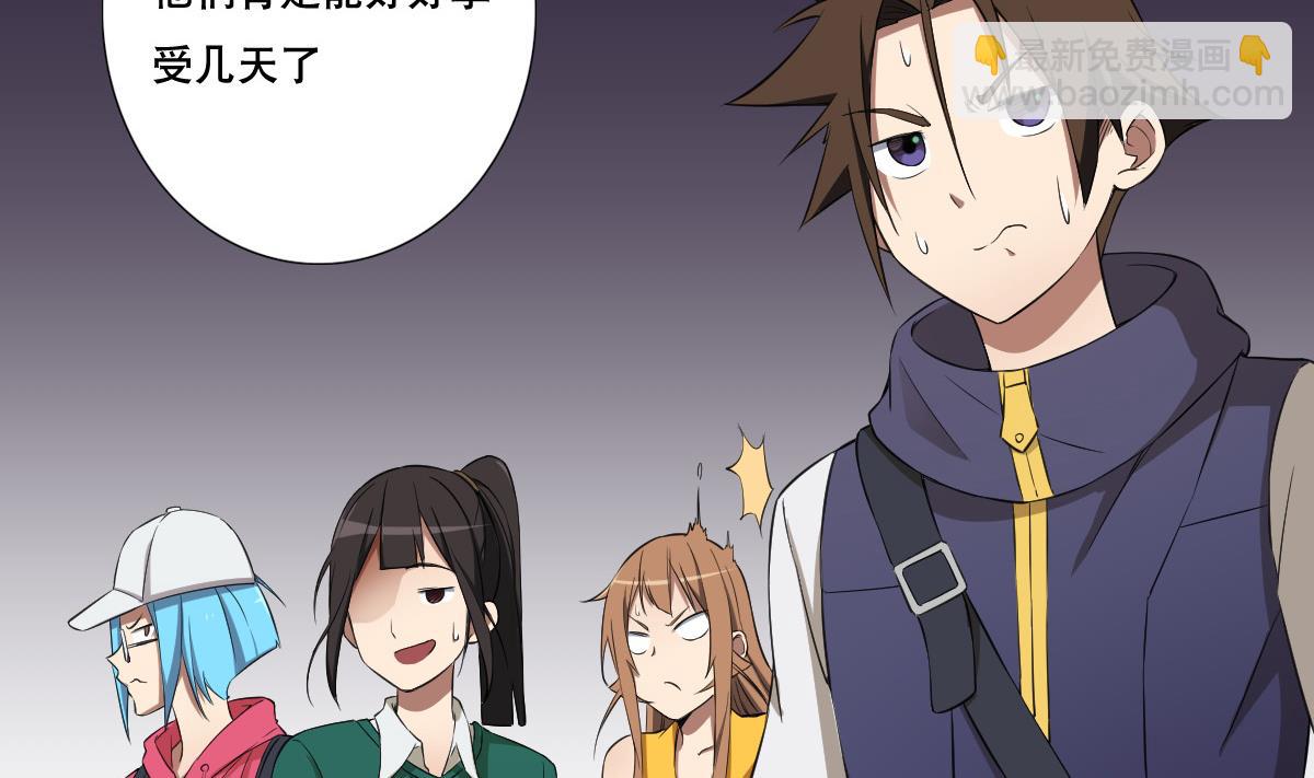 第81话 啊！(1/2)-第82话