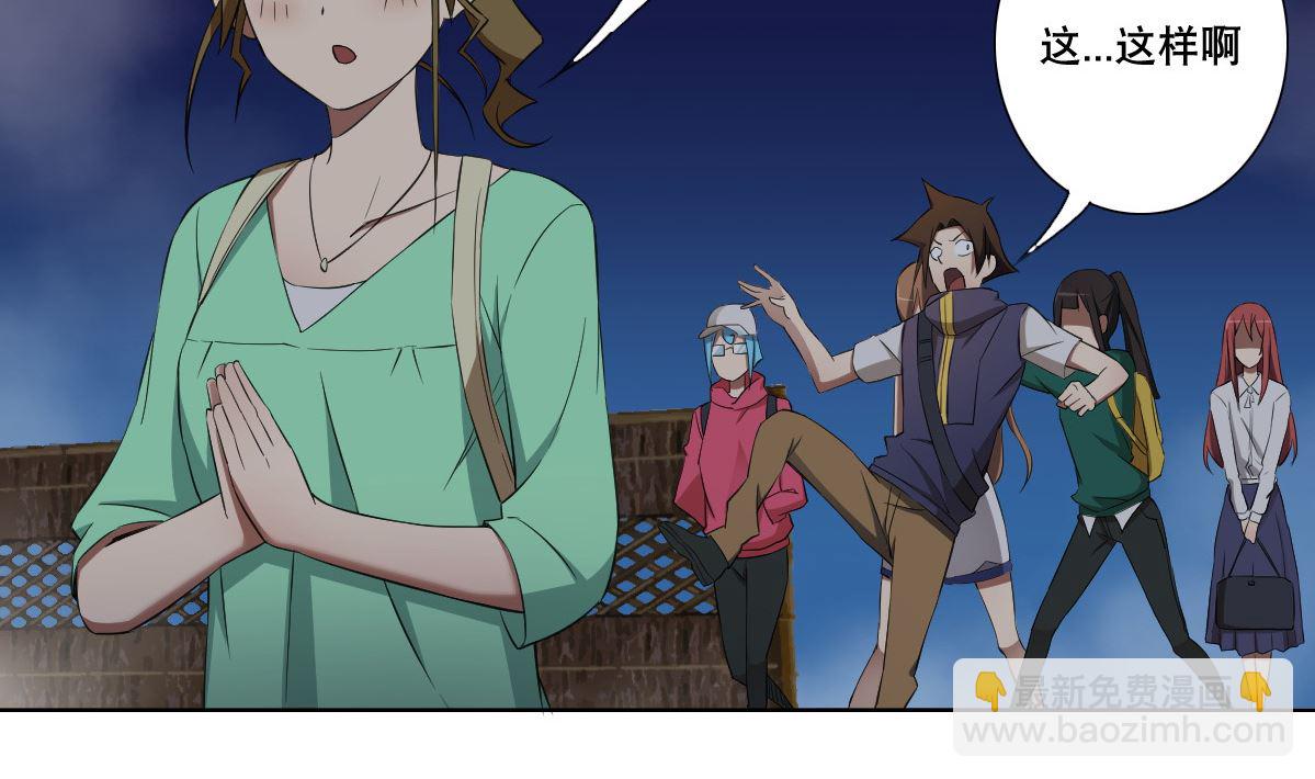 第81话 啊！(1/2)-第82话