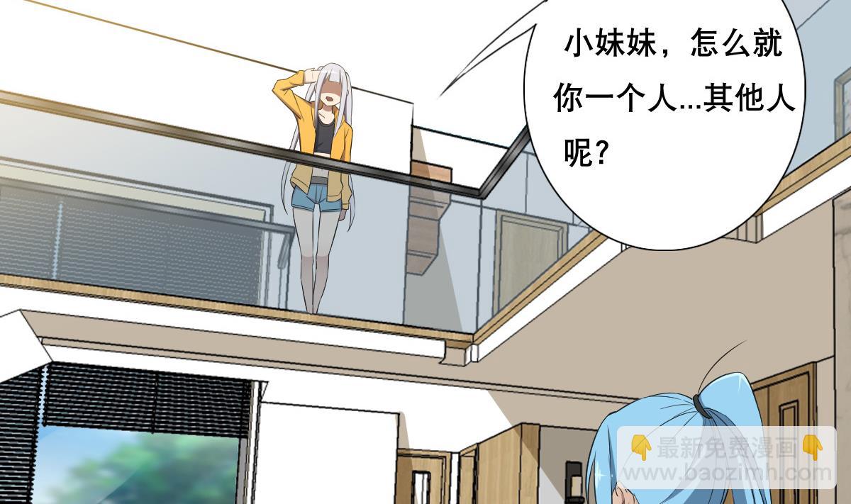 第81话 啊！(1/2)-第82话