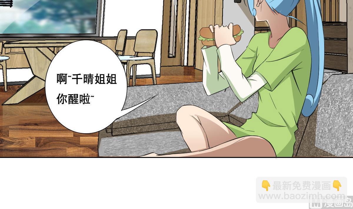 第81话 啊！(1/2)-第82话