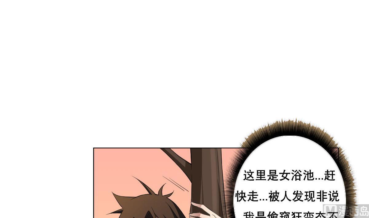 第83话 温泉浴(1/2)-第84话