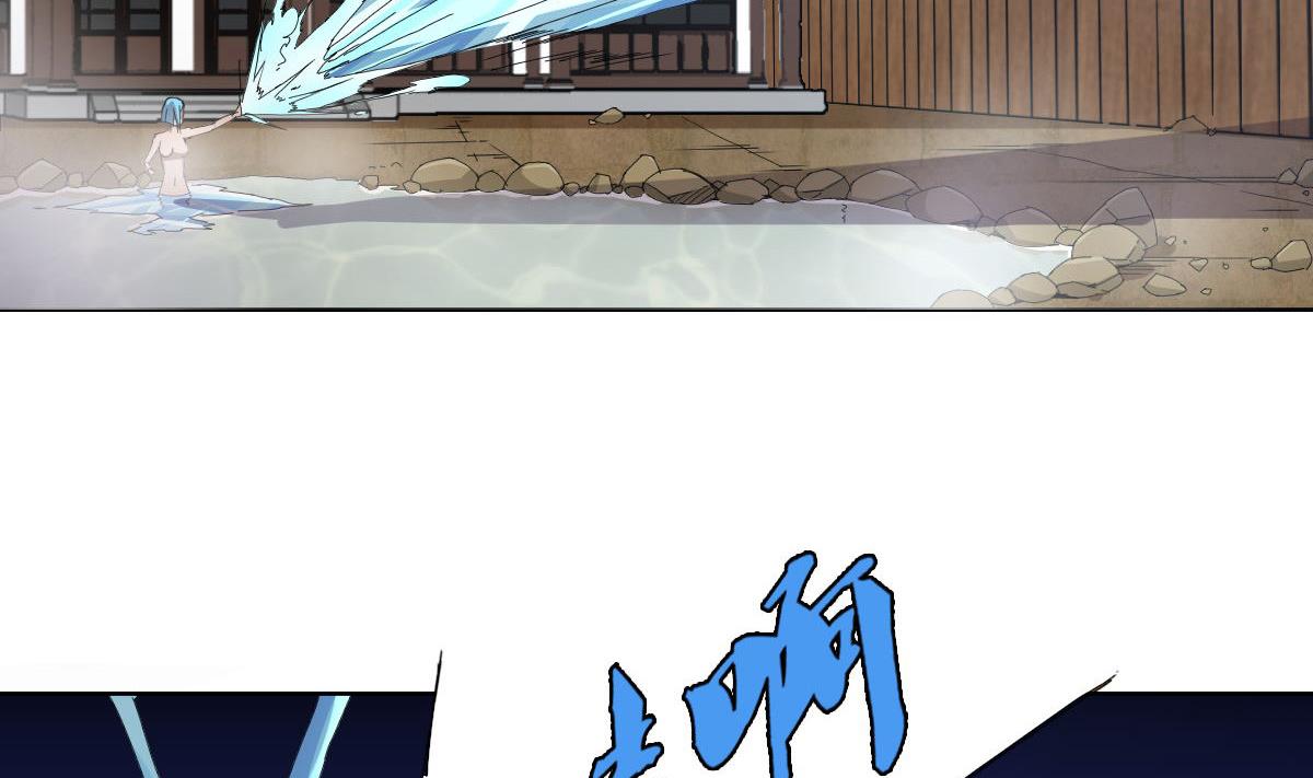 第83话 温泉浴(1/2)-第84话