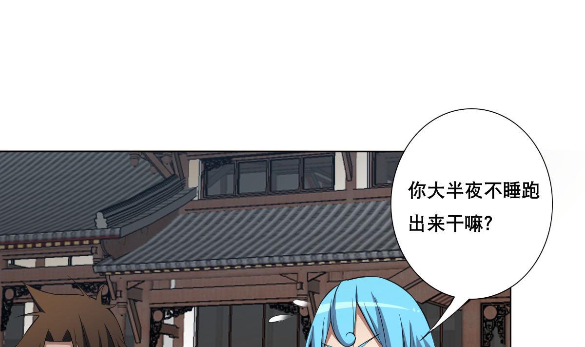 第83话 温泉浴(1/2)-第84话