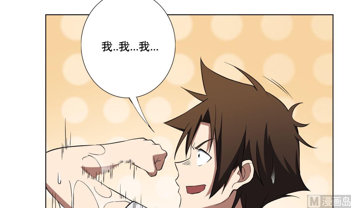 第83话 温泉浴(1/2)-第84话