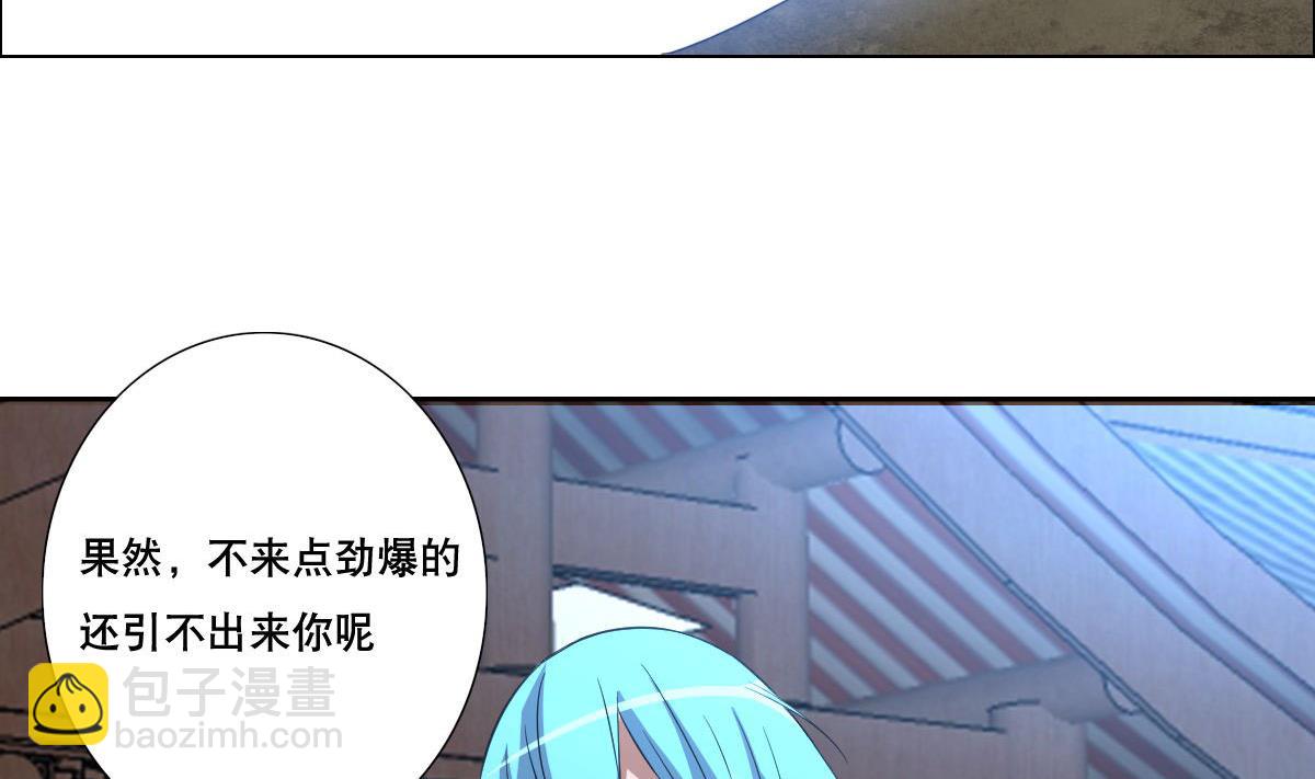 第83话 温泉浴(1/2)-第84话