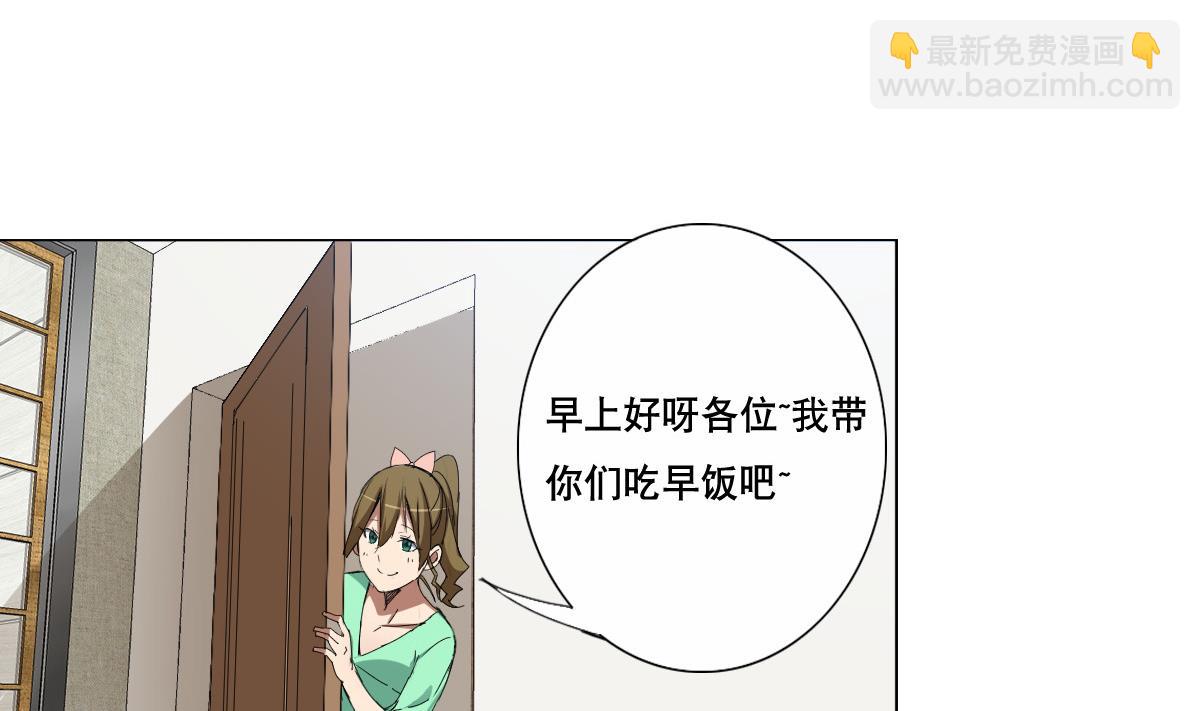 第85话 喜欢强壮的男人(1/2)-第86话