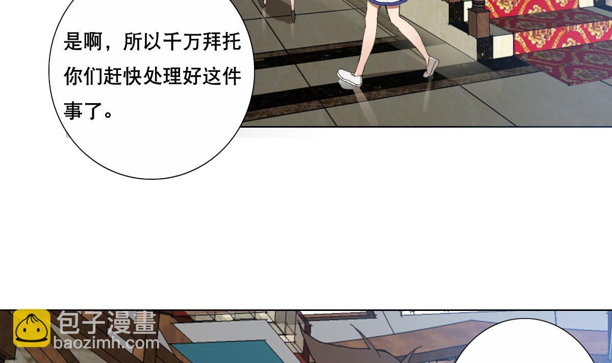 第85话 喜欢强壮的男人(1/2)-第86话