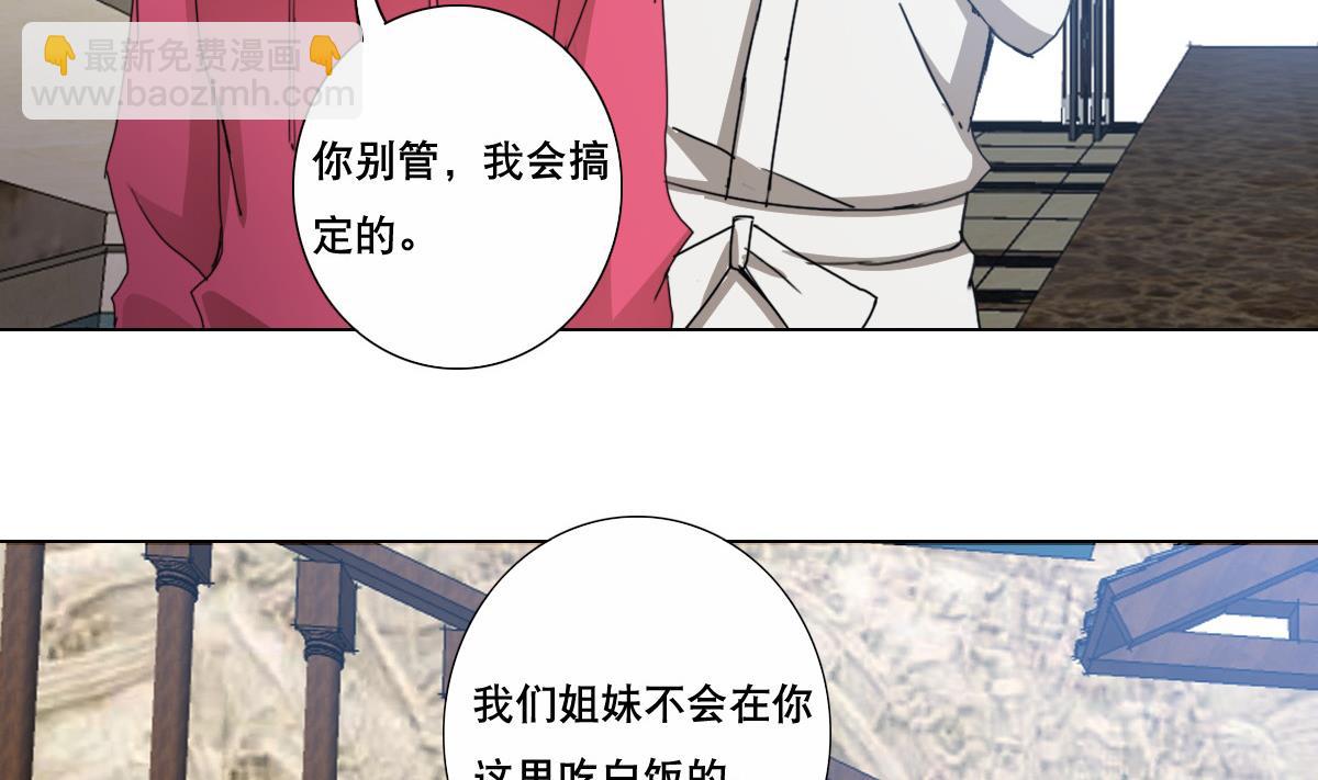 第85话 喜欢强壮的男人(1/2)-第86话