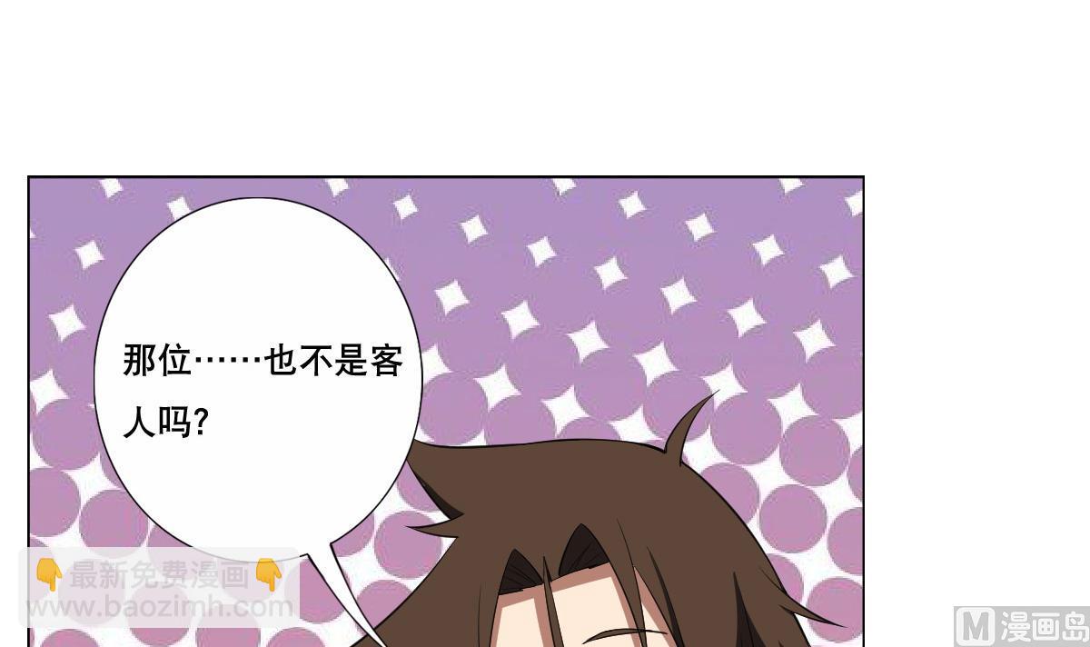 第85话 喜欢强壮的男人(1/2)-第86话