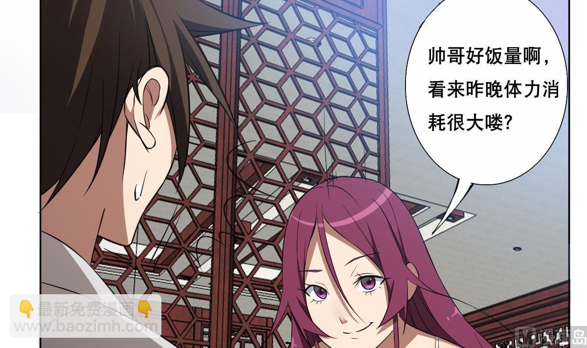 第85话 喜欢强壮的男人(1/2)-第86话