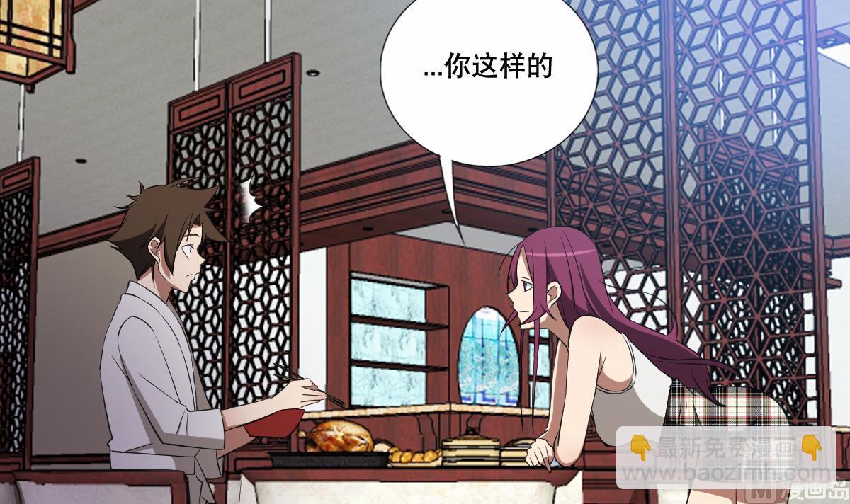 第85话 喜欢强壮的男人(1/2)-第86话