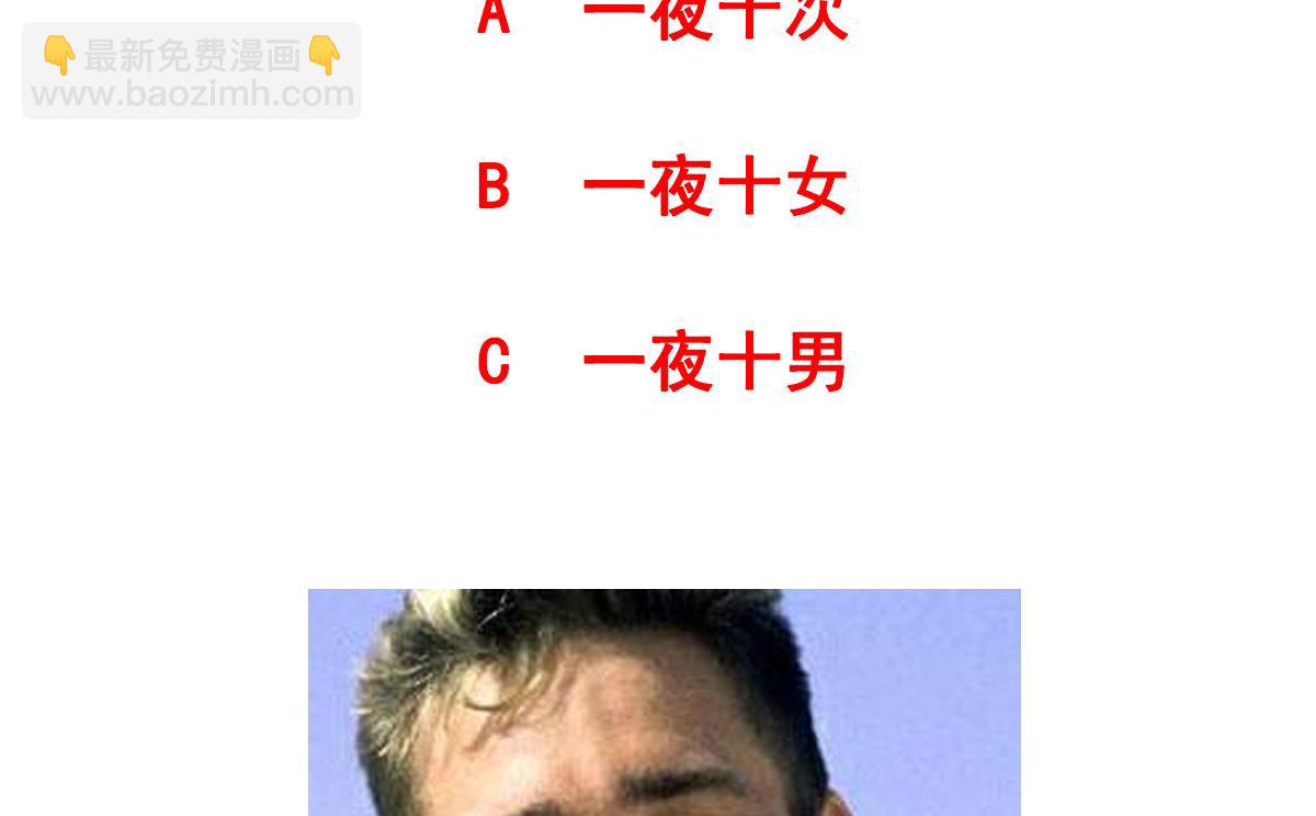 第85话 喜欢强壮的男人(1/2)-第86话