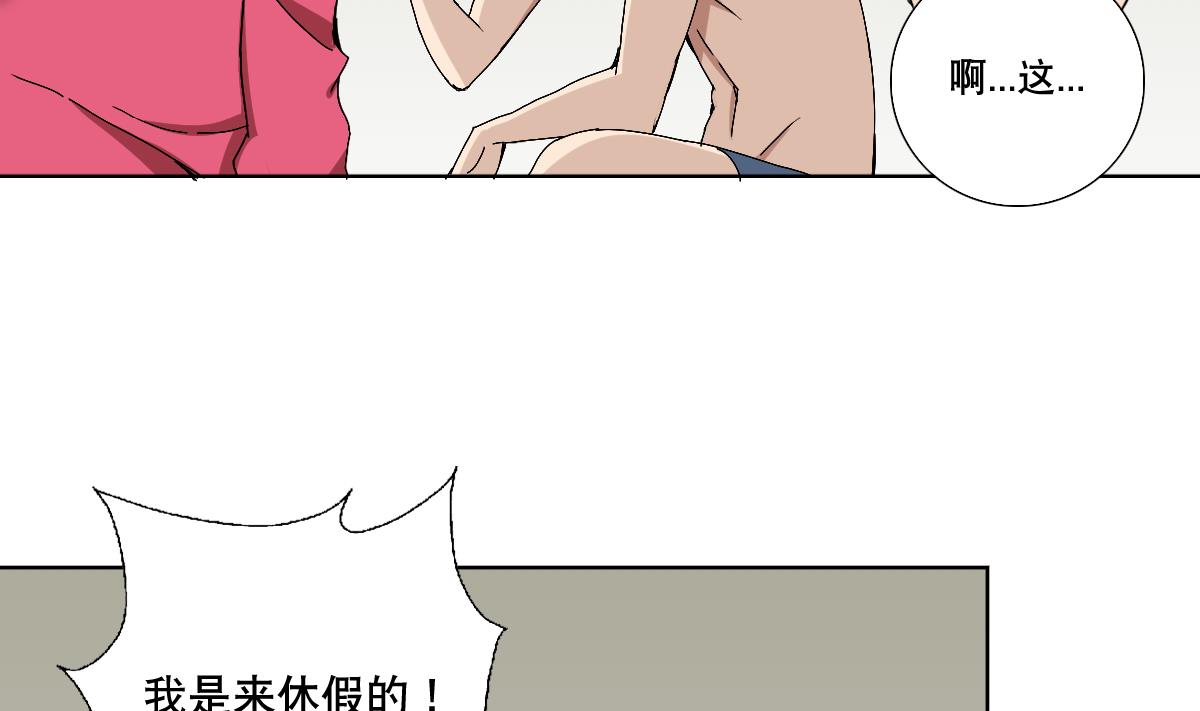 第89话 色字头上……9