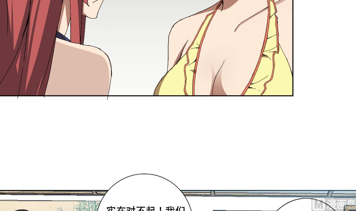 第89话 色字头上&hellip;&hellip;(1/2)-第90话