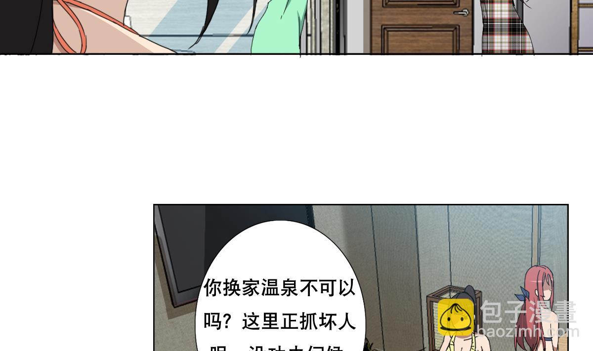 第89话 色字头上&hellip;&hellip;(1/2)-第90话