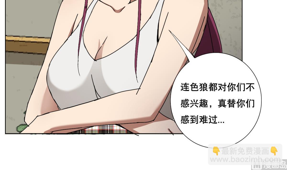 第89话 色字头上&hellip;&hellip;(1/2)-第90话