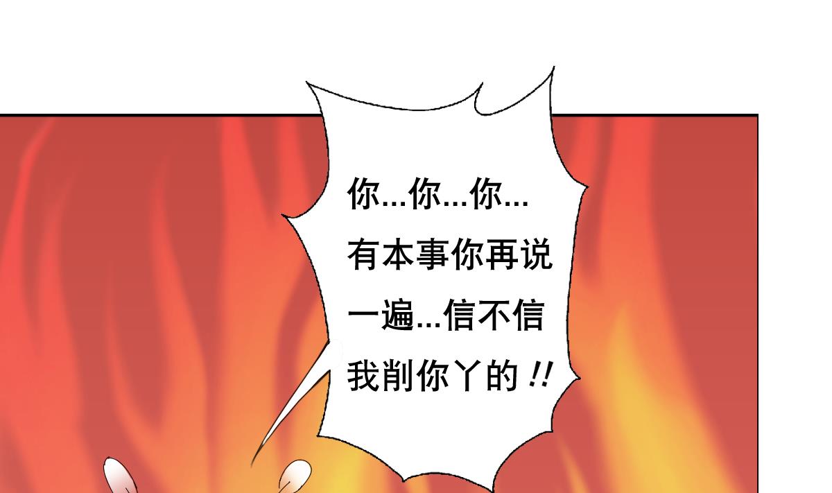 第89话 色字头上&hellip;&hellip;(1/2)-第90话