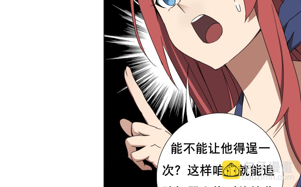 第89话 色字头上&hellip;&hellip;(1/2)-第90话