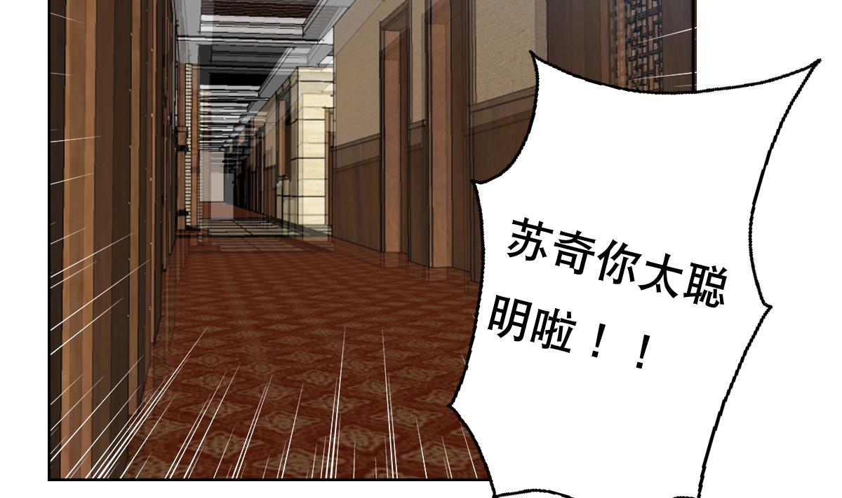 第89话 色字头上&hellip;&hellip;(1/2)-第90话