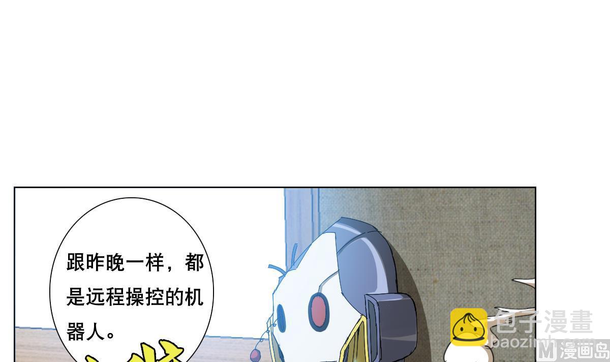 第89话 色字头上&hellip;&hellip;(1/2)-第90话