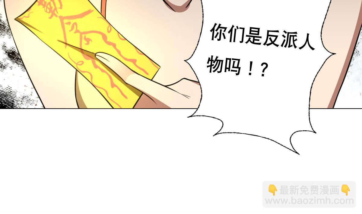 第89话 色字头上&hellip;&hellip;(1/2)-第90话