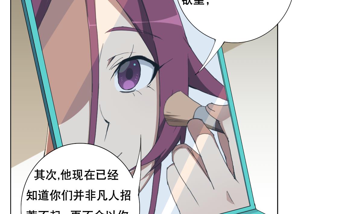 第89话 色字头上&hellip;&hellip;(1/2)-第90话