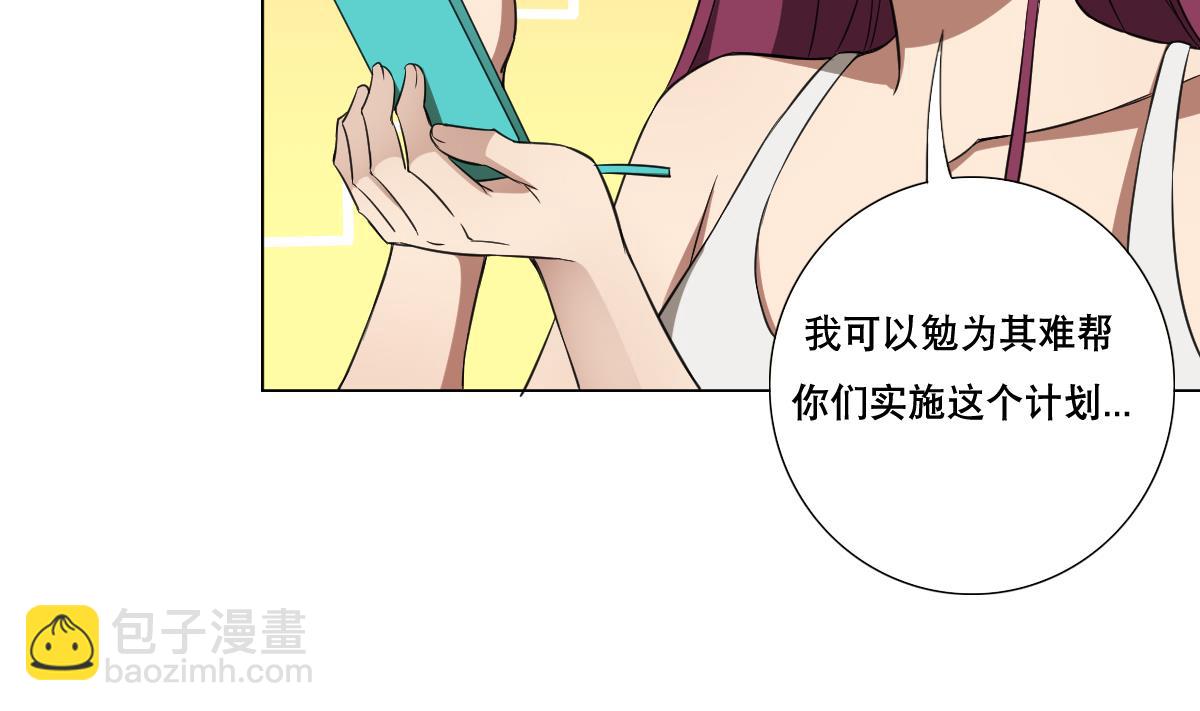 第89话 色字头上&hellip;&hellip;(1/2)-第90话