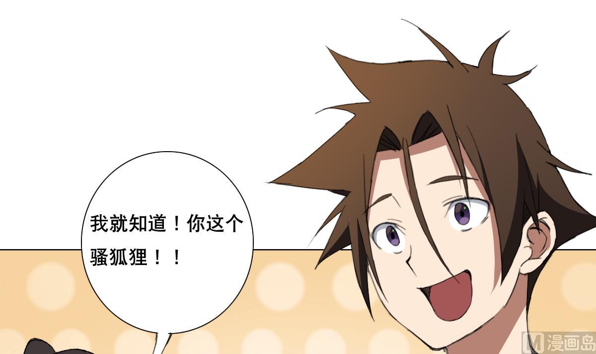 第89话 色字头上&hellip;&hellip;(1/2)-第90话