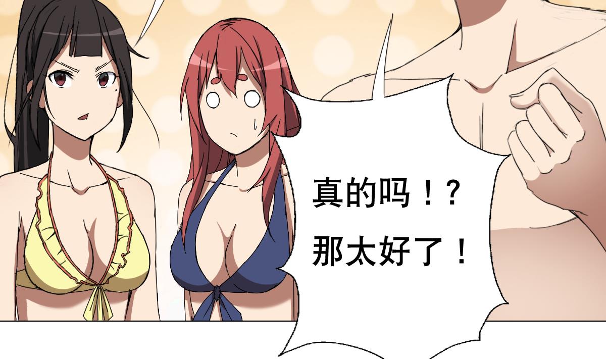 第89话 色字头上&hellip;&hellip;(1/2)-第90话