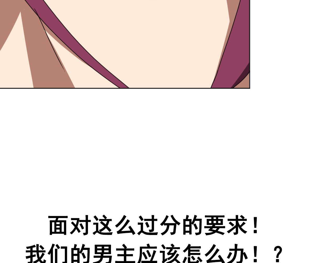 第89话 色字头上&hellip;&hellip;(1/2)-第90话